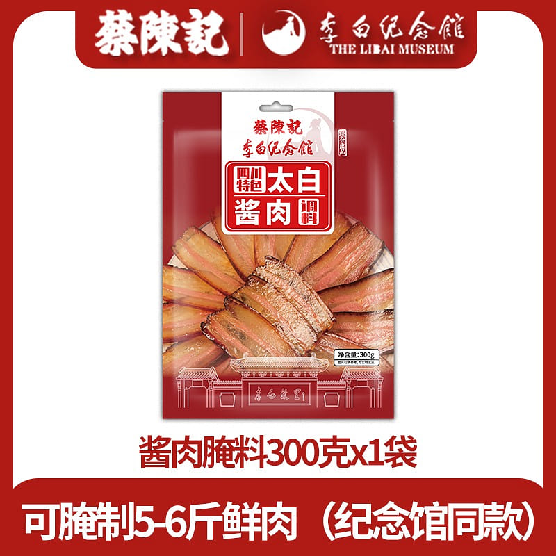 CAI Chen Ji Taibai Braised Pork Marinade 300 g