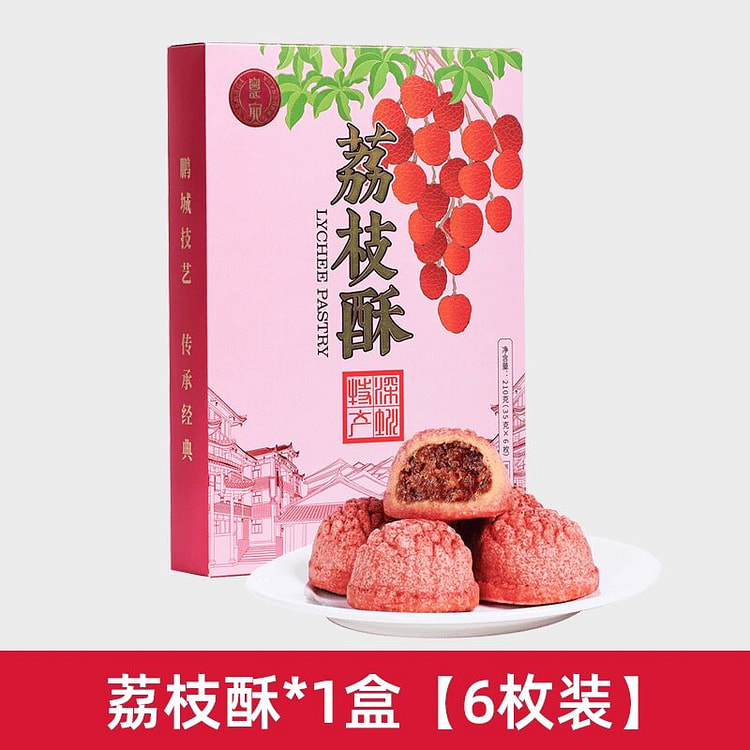 粤宛真果肉荔枝酥210g*1盒 210 克