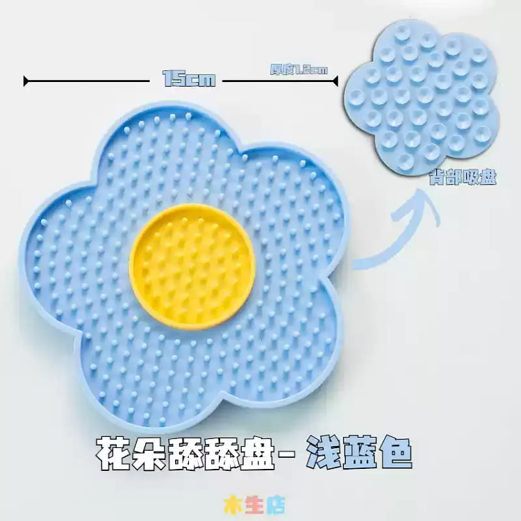 狗狗慢食碗-花朵舔舔盘 直径15cm 蓝色