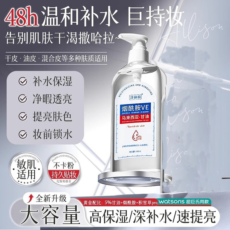 马来西亚维e甘油 护肤保湿补水脸面部专用300g/
