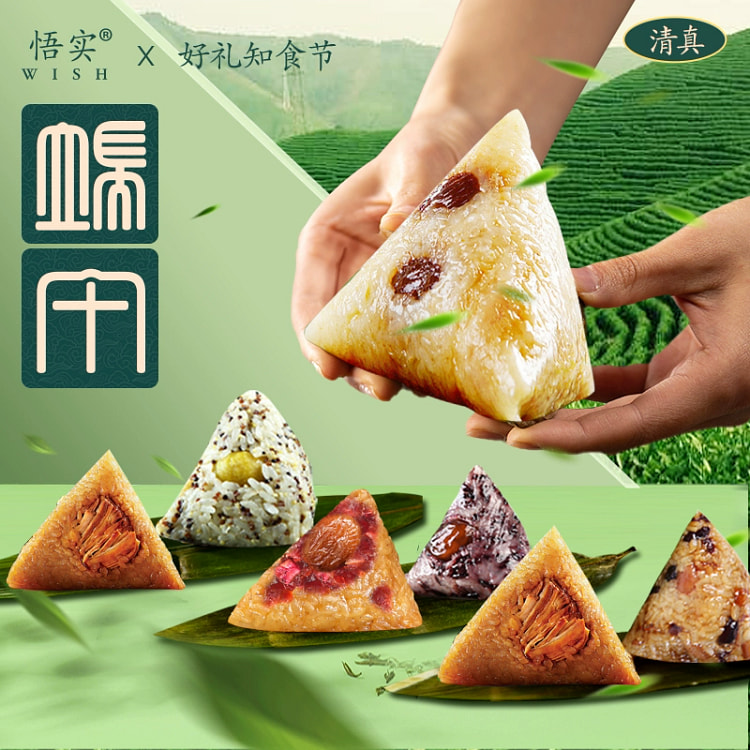 清真粽子八宝五谷杂粮*1袋