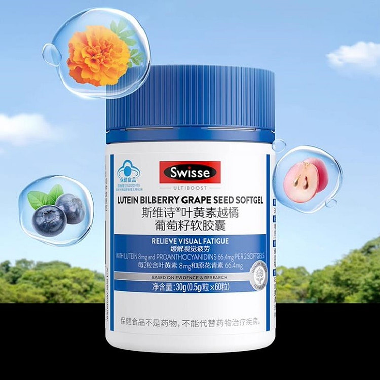斯维诗 叶黄素成人护眼越橘葡萄籽软胶囊60粒/瓶 1 瓶