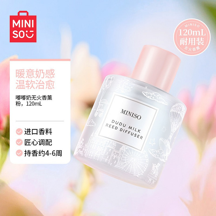 MINISO名创优品无火香薰-粉 120 毫升