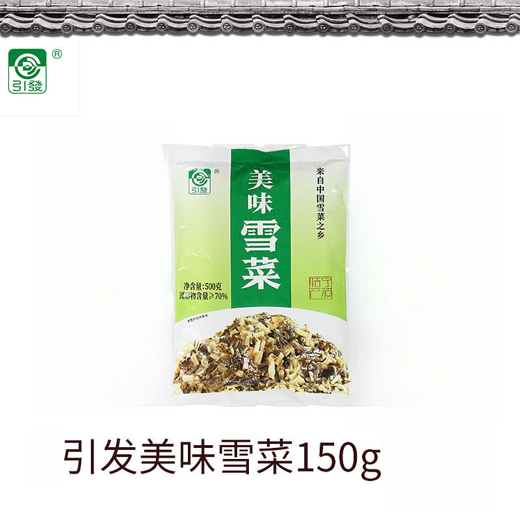 Pickled mustard greens 150g *1 pack