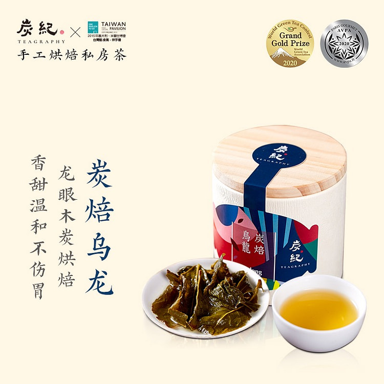 Charcoal-roasted Oolong tea