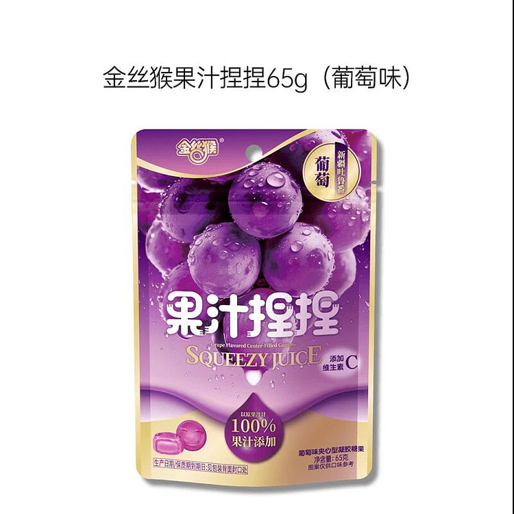 金丝猴果汁捏捏葡萄味65g 65 克