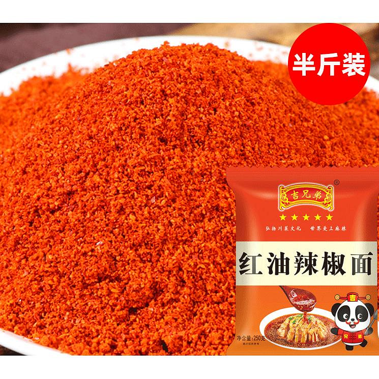 吉兄弟四川正宗辣椒面二荆条细粉 250g*1袋装