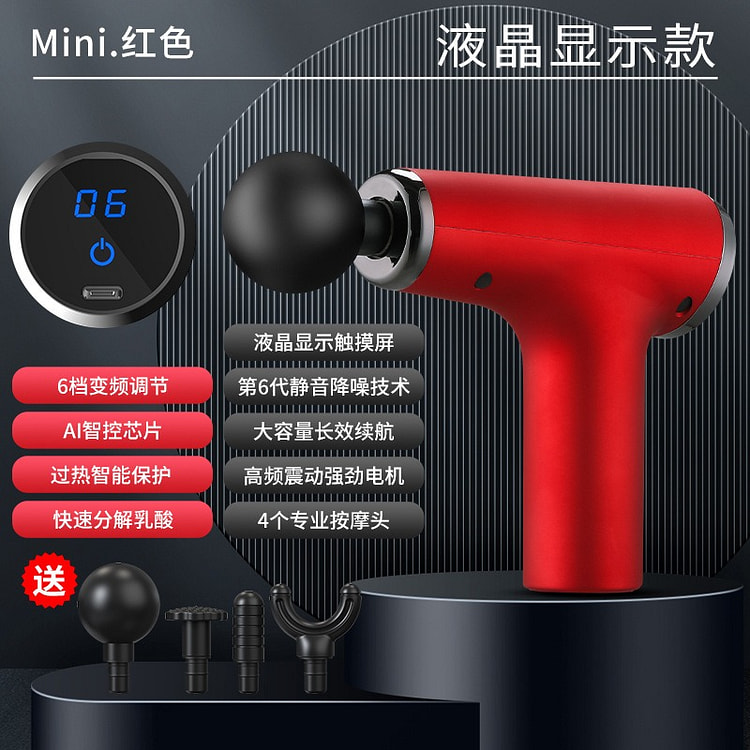 MINI筋膜枪 红色