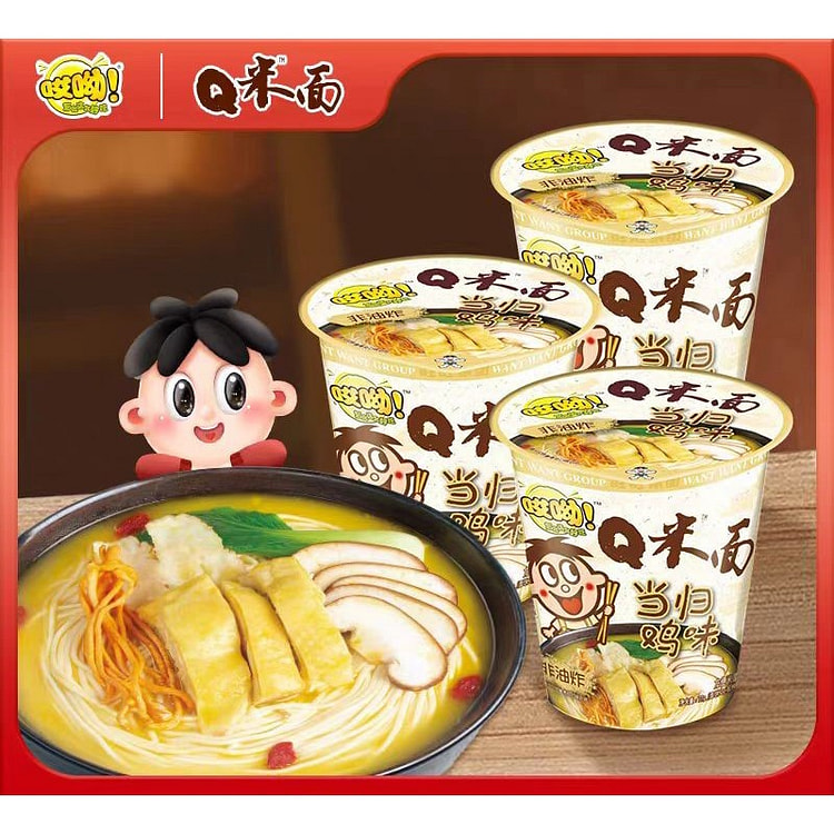 【旺旺】哎哟Q米面 当归鸡风味 速食方便面杯面 77g*3杯