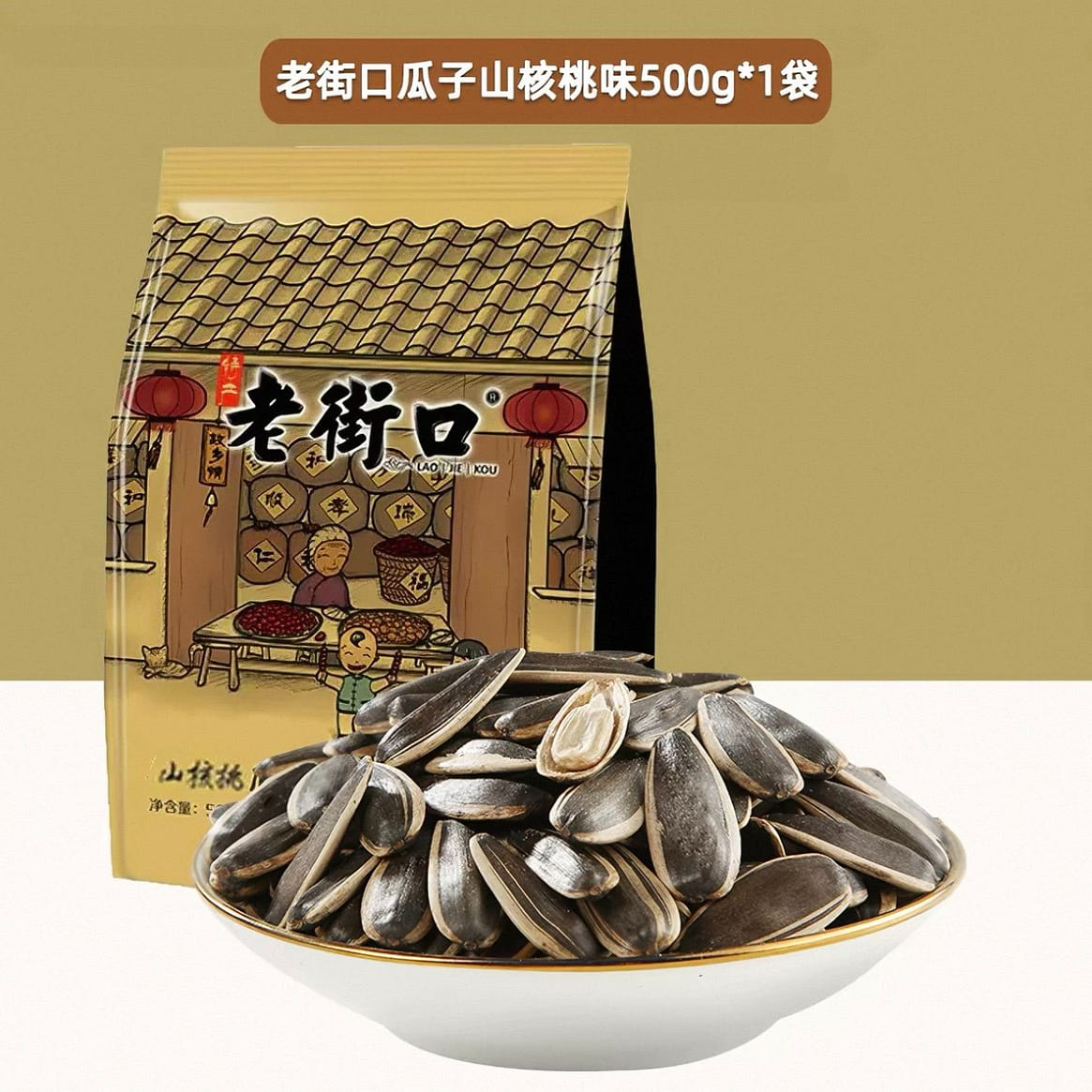 500g Pecan-Flavored Sunflower Seeds 500 g