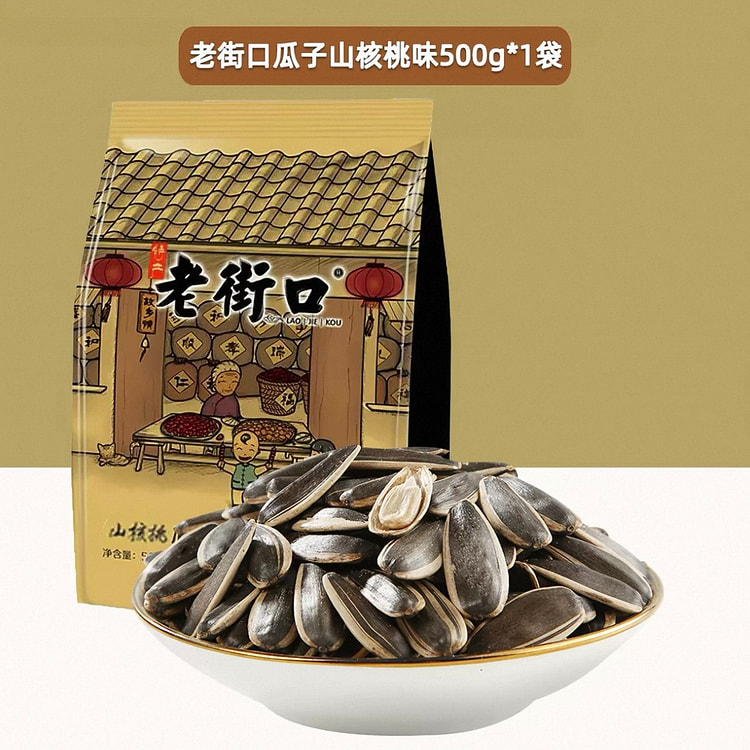 Old Street Caramel-Flavored Sunflower Seeds 500g 500 g