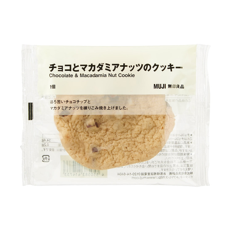 MUJI Nut Chocolate Cookie 1pc 1 each