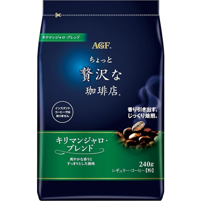 AGF 奢华小咖啡馆 Kilimanjaro