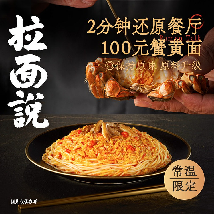 Crab Roe Noodles 654 g