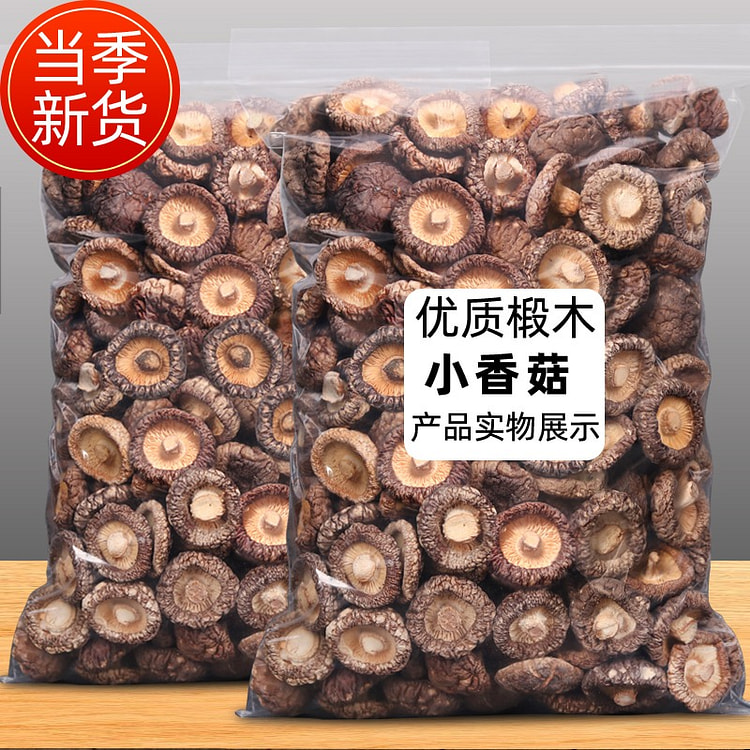 新货农家日晒特级小香菇干货500g蘑菇金钱菇菌菇