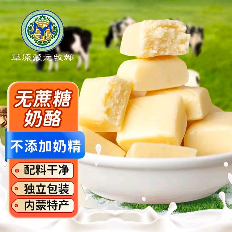 无蔗糖奶酪条内蒙纯手工奶酪奶酪 150 克