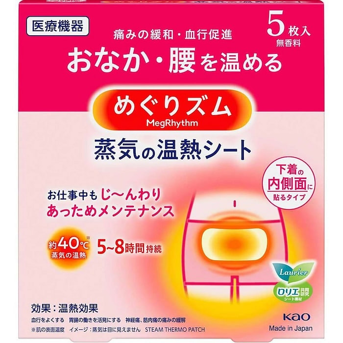 Megurhythm Tummy Steam Warm Patch 5 count