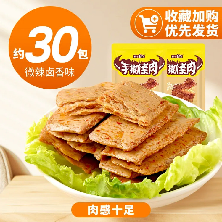 Yanjinpuzi Shredded Vegetarian Dried Tofu Snacks