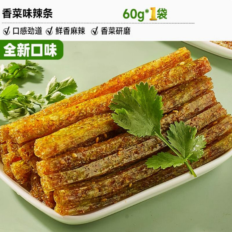 比比赞香菜辣条解馋小零食素食香菜辣味辣条60g