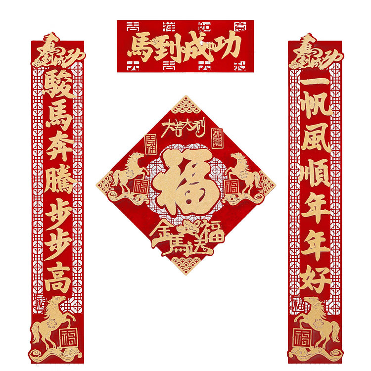 新年对联2026新款春联装饰春节过年创意 1 包