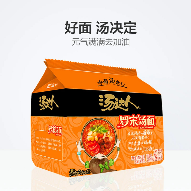 统一罗宋汤面1组