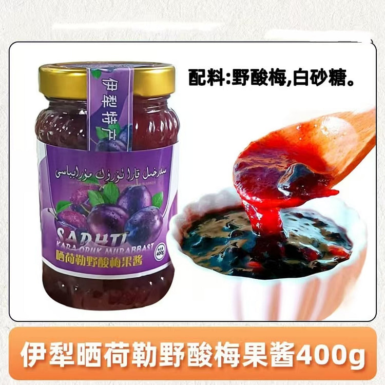 晒荷勒野酸梅果酱400g果肉烘焙冰茶专用面包酱 400 克
