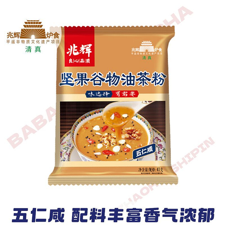 兆辉正宗坚果油茶粉五仁咸 10袋