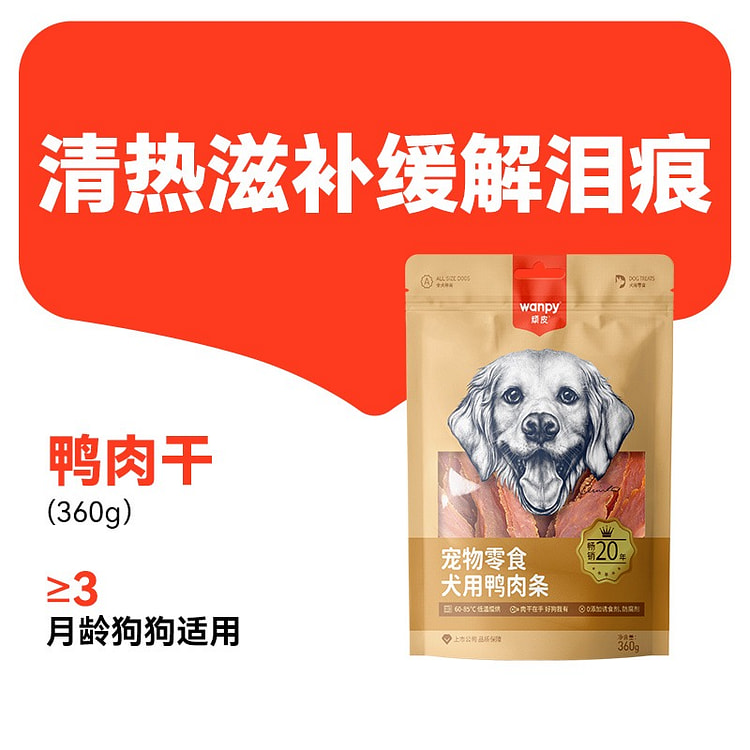 顽皮 狗狗零食 磨牙棒 宠物犬鸭肉干 1袋