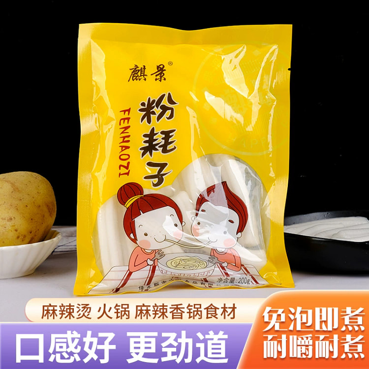 东北粉耗子网红火锅粉200g*1袋