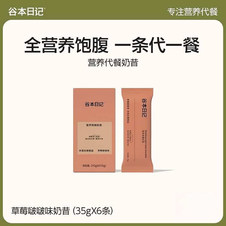 Strawberry Bobo Milkshake Powder 210g*1 bag