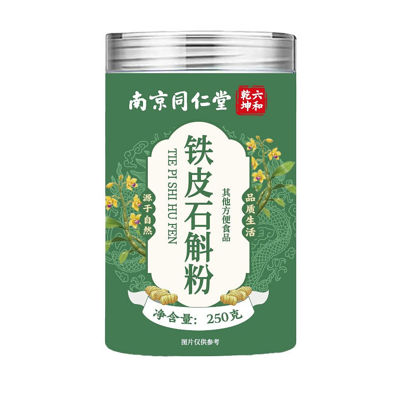 南京同仁堂 铁皮石斛粉纯粉正宗霍山铁皮石斛50g 50 克