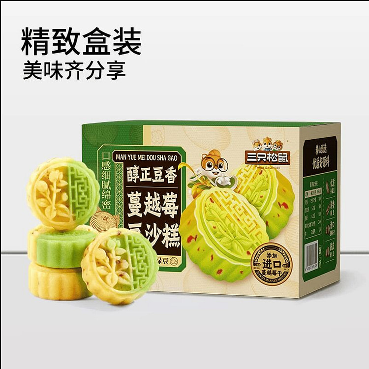 三只松鼠蔓越莓豆沙糕500克 500 克