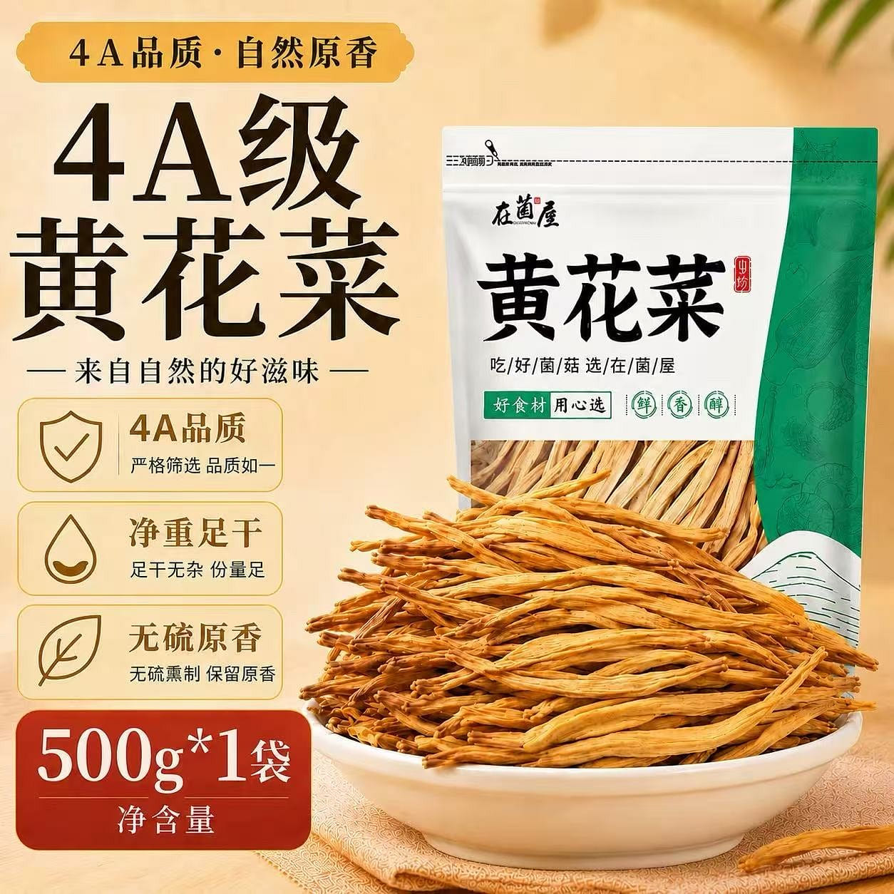 Dried daylilies 500g 500 g