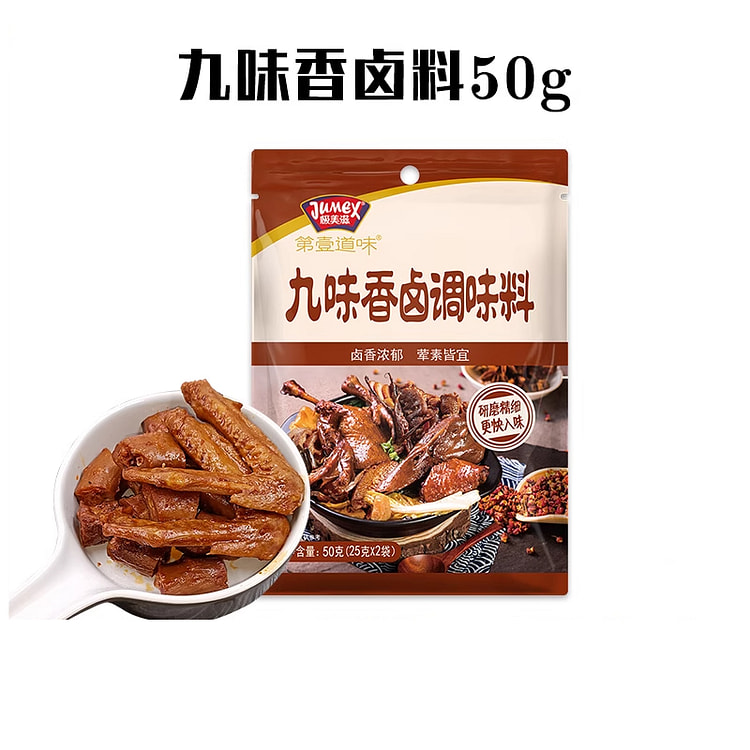 极美滋 九味香卤料50g*1袋