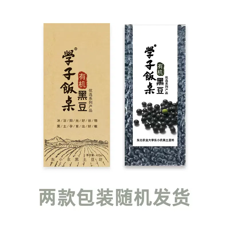 Organic black bean cereals for soybean milk can be vinegared to prepare for pregnancy Northeast cereals farmer large grains green heart core new goods 425g *1 bag 425 g
