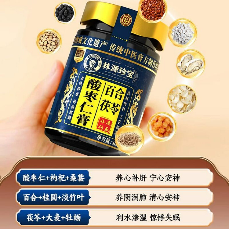 Suanzaorensis Seed Paste Lily Poria Tea