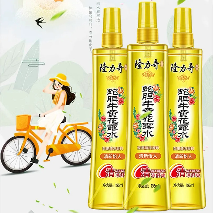 Longrich Mosquito Repellent Lotion 195ml*1 bottle