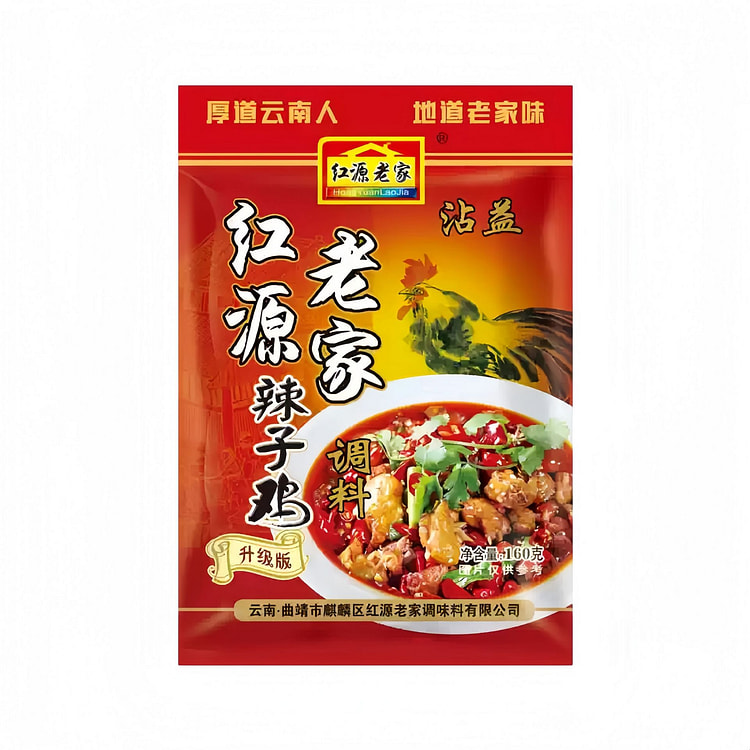 红源老家辣子鸡调料160克1袋辣椒酱火锅干锅鸡底料 160 克