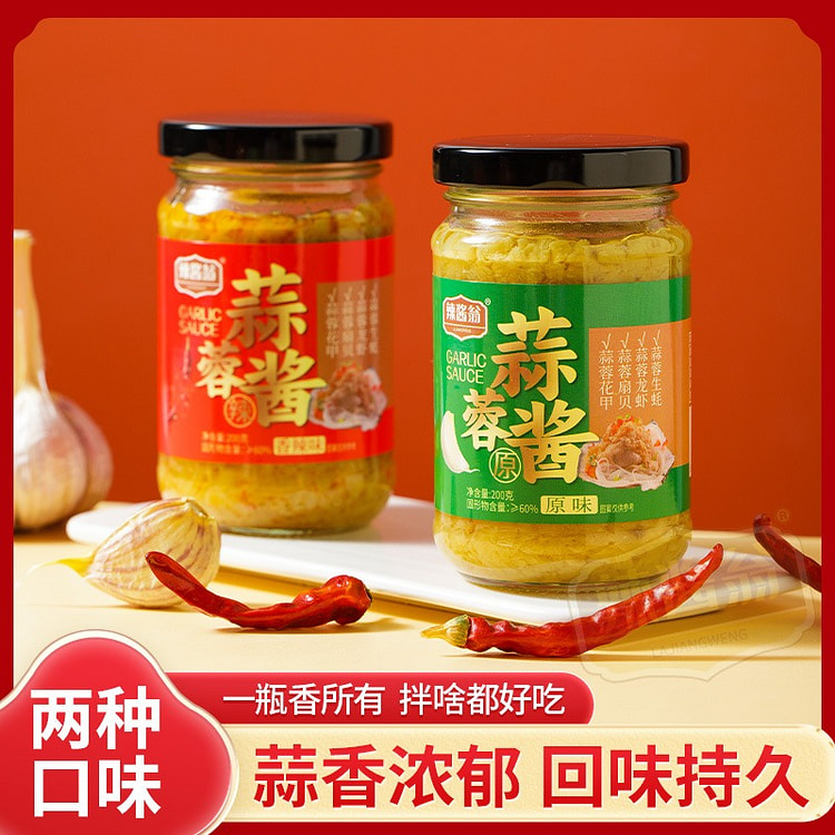 蒜蓉烧烤酱，海鲜生蚝扇贝龙虾蒜蓉酱 1 瓶