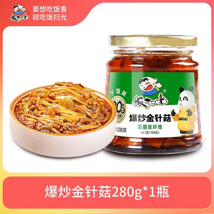 【饭扫光】爆炒金针菇 川香浓郁 香辣劲爽 拌饭拌面下饭酱 280g*1瓶