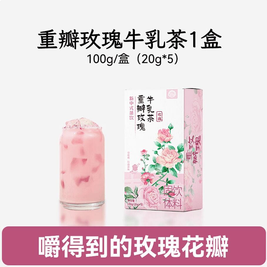 Shanguyi Double Petal Rose Instant Milk Tea 100g 100 g