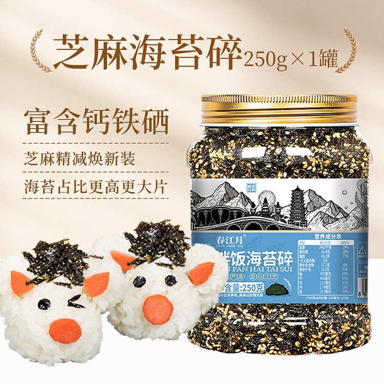 ごま海苔ふりかけ 250g 1 缶