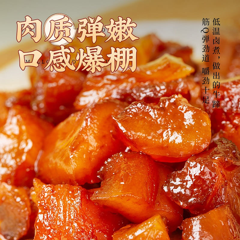 天一角 江湖即食蹄筋 香辣味 182 克