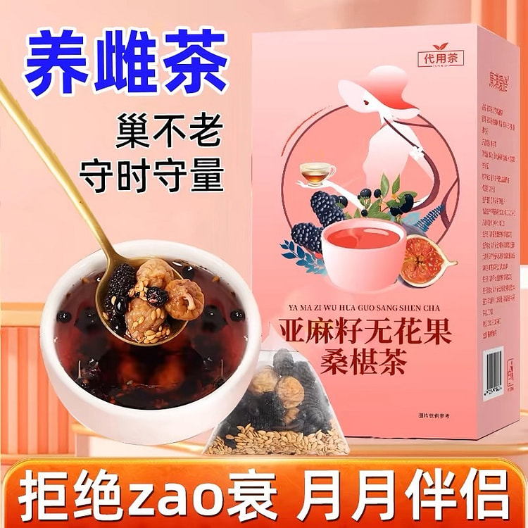 Cheng Yi Tang Flaxseed Fig Black Bean Black Wolfberry Mulberry Tea 150g/box