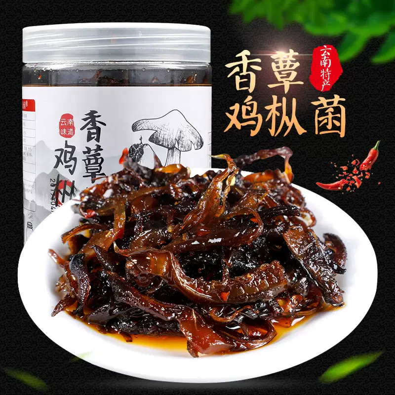 Yunnan Fragrant Chicken Fir Mushroom 500g * 1 Bottle Spicy Chicken Fir Mushroom Wild Mushroom Instant Mushroom with Food 500 g