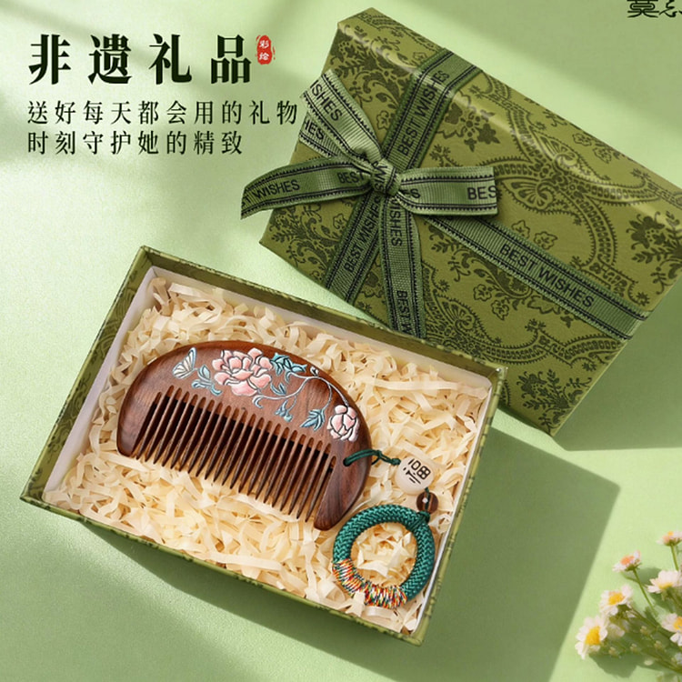 金丝檀木 彩绘梳子(指环扣+礼盒） 1 份