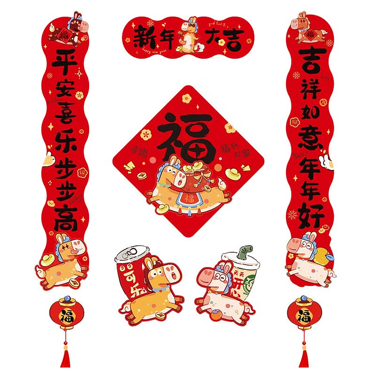 2026新年磁吸对联春节新款创意卡通福字门贴套装 1 包
