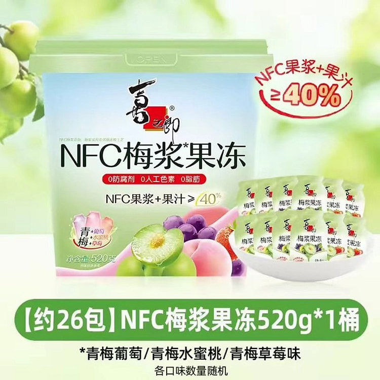 喜之郎NFC梅浆果冻520g蒟蒻果冻0脂肪下午茶 520 克