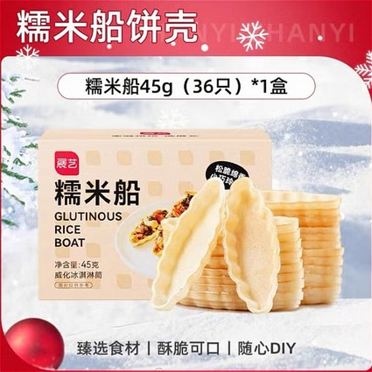 Glutinous rice boat pastry 45g*1 box 45 g