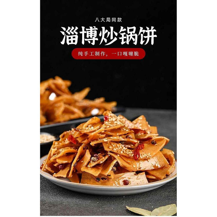 山东淄博炒锅饼*1袋